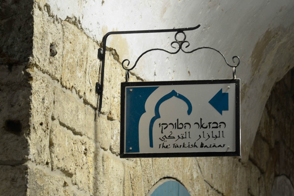 Acre, baha' i, Cesarea, coche de alquiler, Haifa, israel, por libre, Tel Aviv, viaje en pareja, Wadi Nisnas